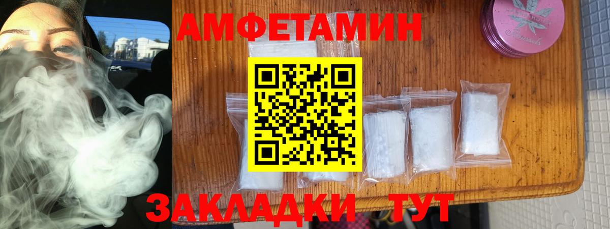 Amphetamine 97%  Вход с VPN  Кстово 