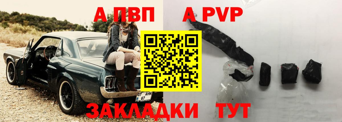 Кстово  APVP  Вход с VPN  APVP кристаллы  APVP Crystall 