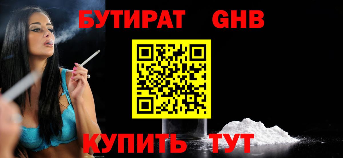 Бутират вода  Вход с VPN  Бутират  Кстово 