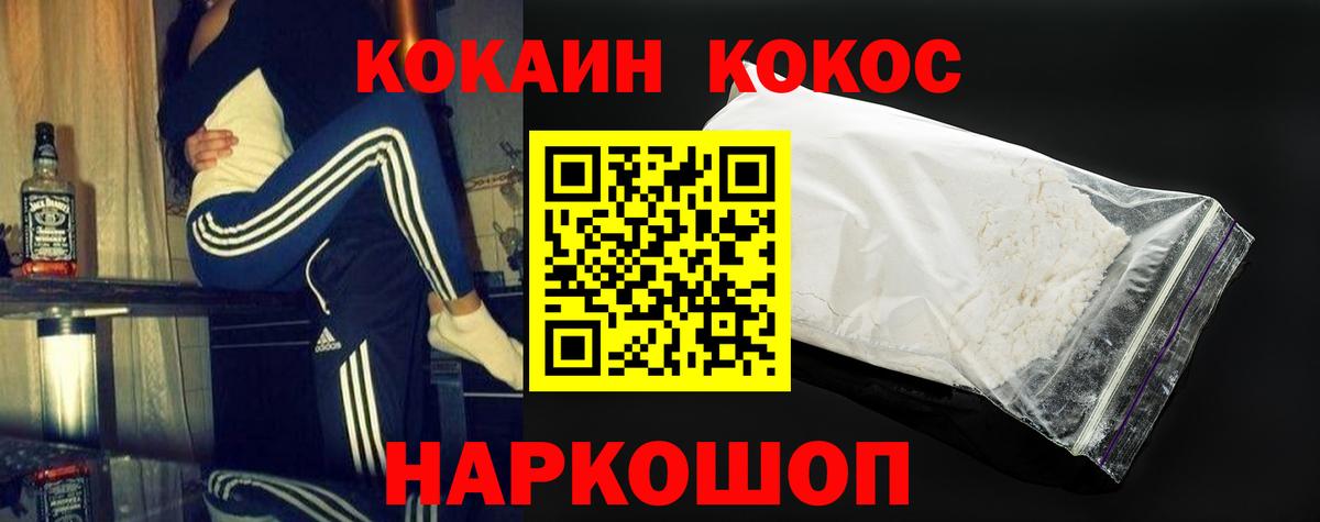 Кокаин VHQ  Вход с VPN  COCAIN Колумбийский  закладки  Кстово 