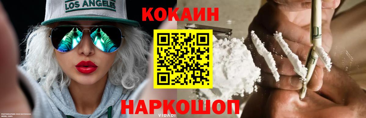 КОКАИН 99% Кстово