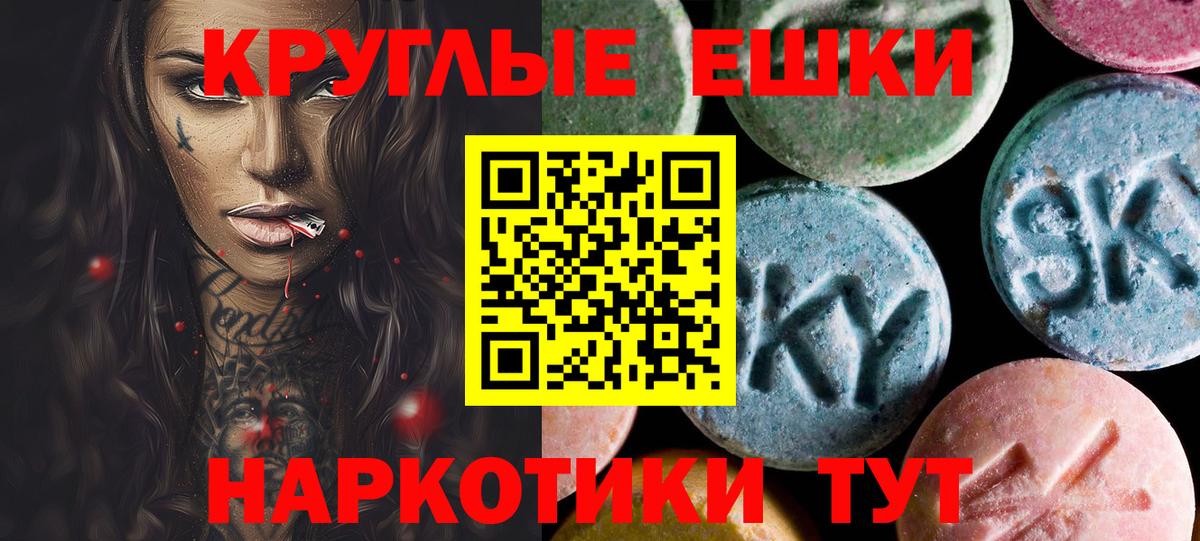 ЭКСТАЗИ 280мг  Экстази  Вход с VPN  Кстово  ЭКСТАЗИ 250 мг 