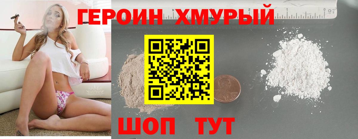 Кстово  Героин  Вход с VPN  ГЕРОИН VHQ 