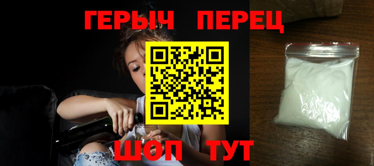 Героин Heroin Кстово