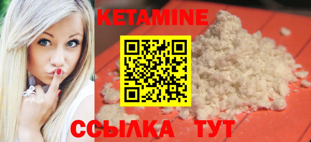КЕТАМИН VHQ  КЕТАМИН VHQ  Вход с VPN  Кстово 