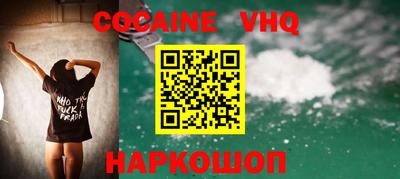 кокаин Лесной