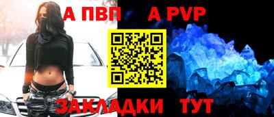 ALPHA-PVP Михайловка