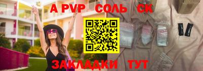 соль ск Магнитогорск