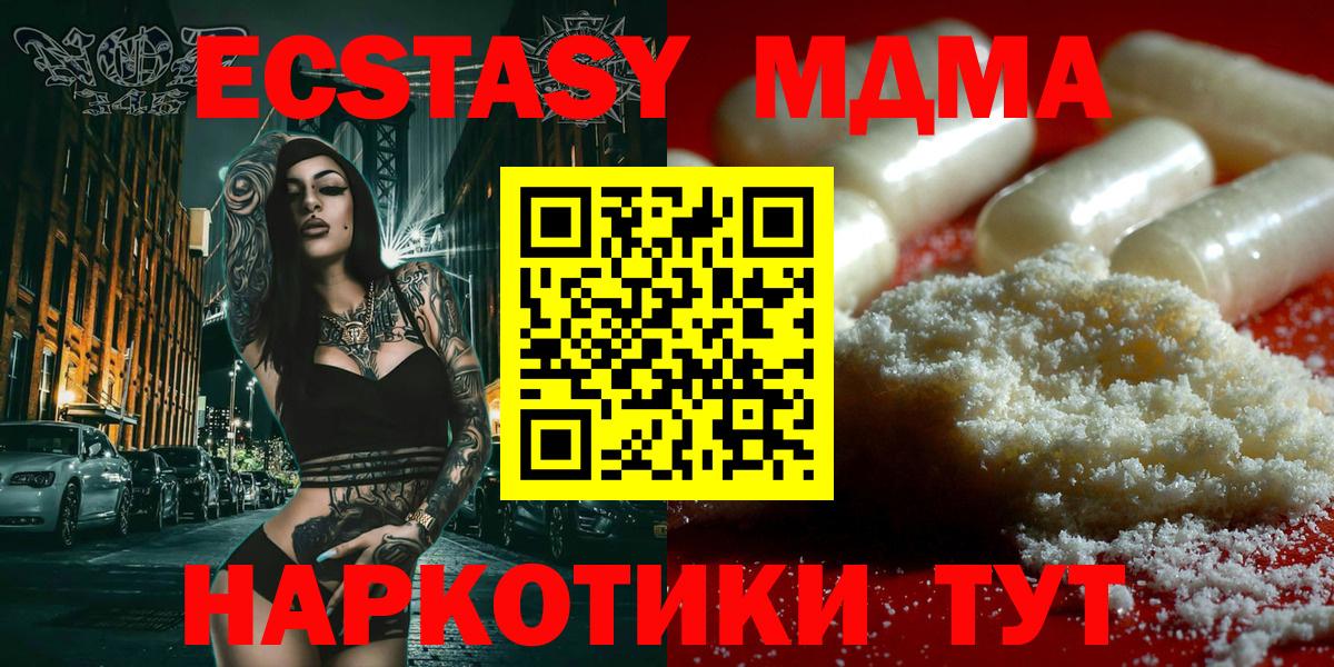 МДМА  МДМА кристаллы  Вход с VPN  Кстово  MDMA VHQ 