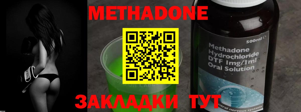 МЕТАДОН кристалл  Метадон VHQ  Кстово  Вход с VPN 