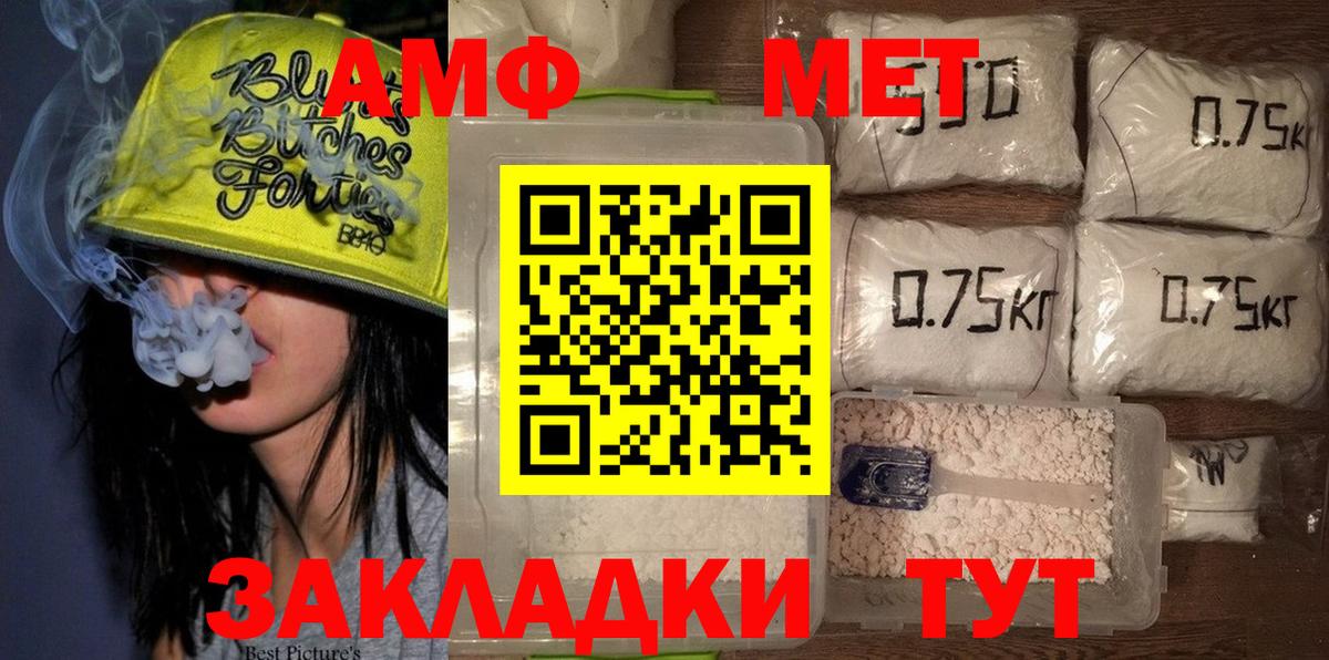 Метамфетамин винт Кстово